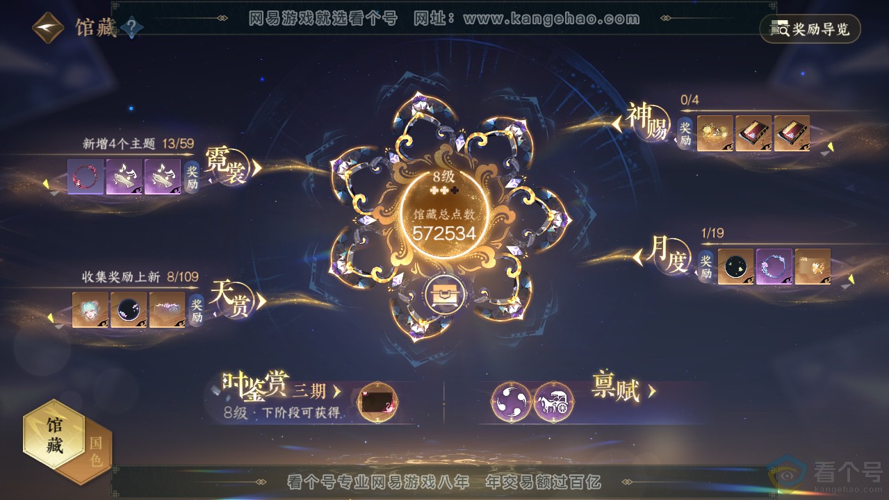 NSH312799逆水寒手游账号详情图17 NSH312799逆水寒手游账号详情图17