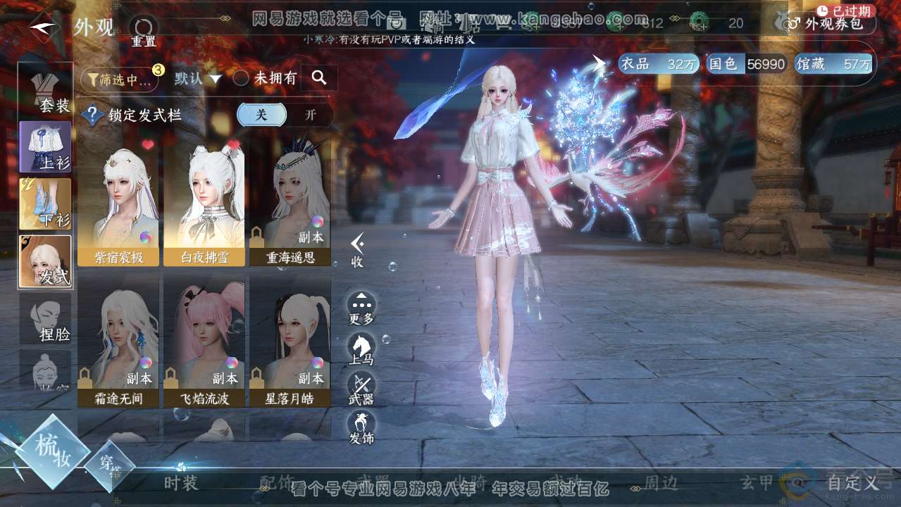 NSH312799逆水寒手游账号详情图9 NSH312799逆水寒手游账号详情图9