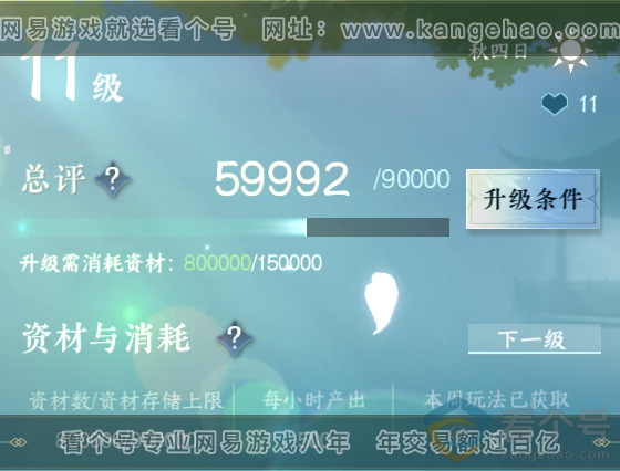 NSH312799逆水寒手游账号详情图42 NSH312799逆水寒手游账号详情图42