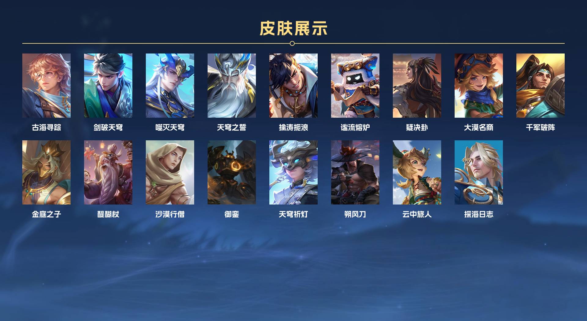 WZ3140551王者荣耀账号详情图3 WZ3140551王者荣耀账号详情图3