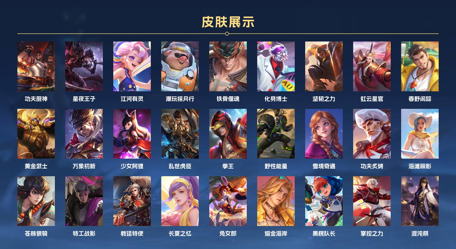 WZ3140551王者荣耀账号详情图2 WZ3140551王者荣耀账号详情图2