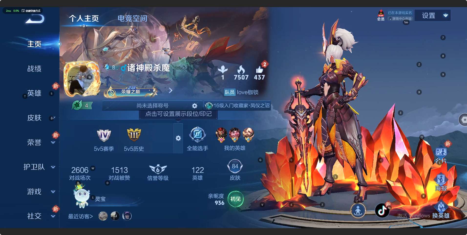WZ3140551王者荣耀账号详情图6 WZ3140551王者荣耀账号详情图6