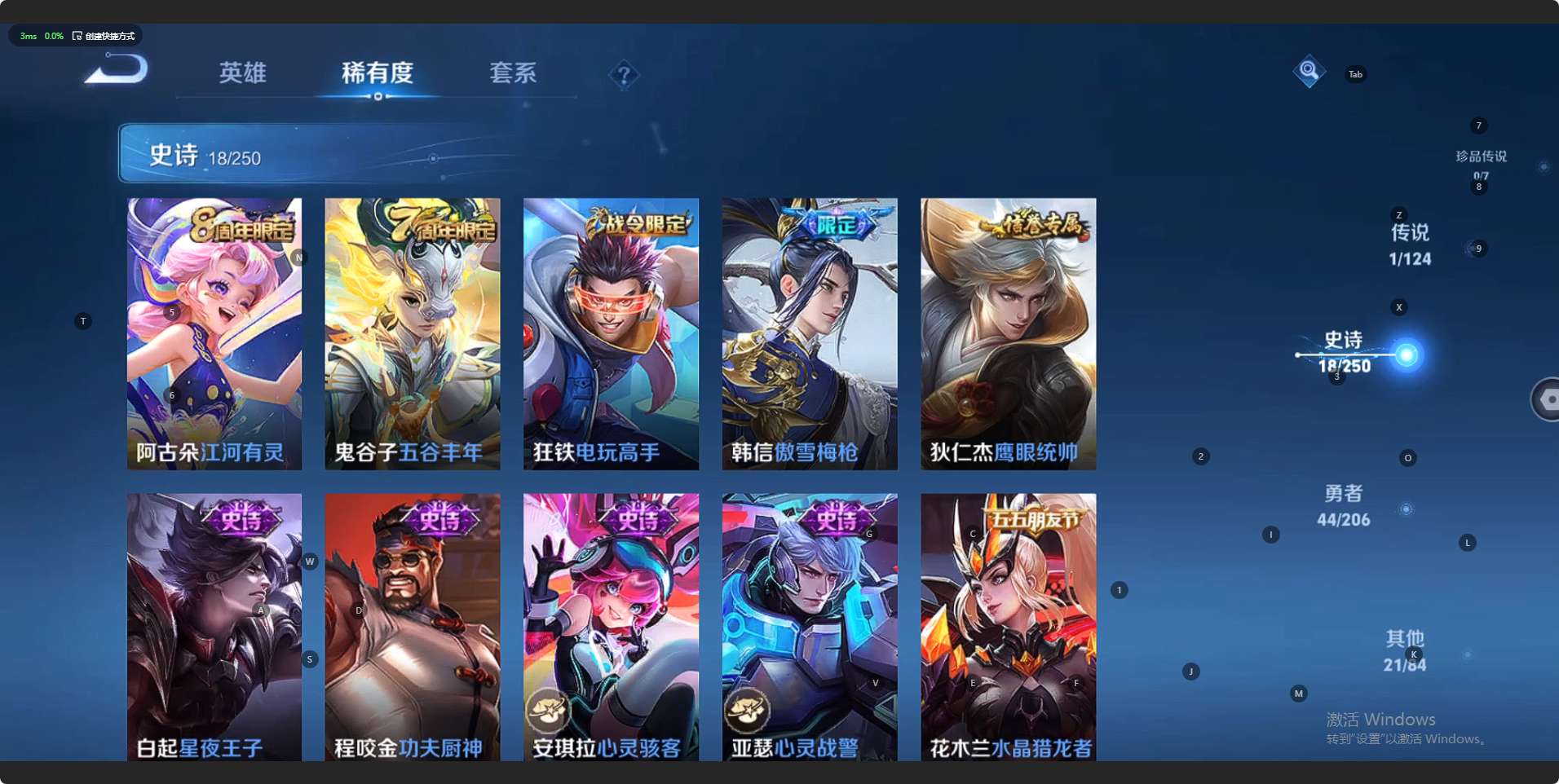 WZ3140551王者荣耀账号详情图8 WZ3140551王者荣耀账号详情图8