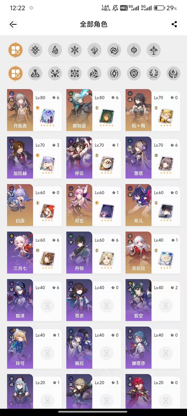星穹铁道账号mihoyo服6+1 那刻夏 6+1 那刻夏  送网易未实名邮箱
