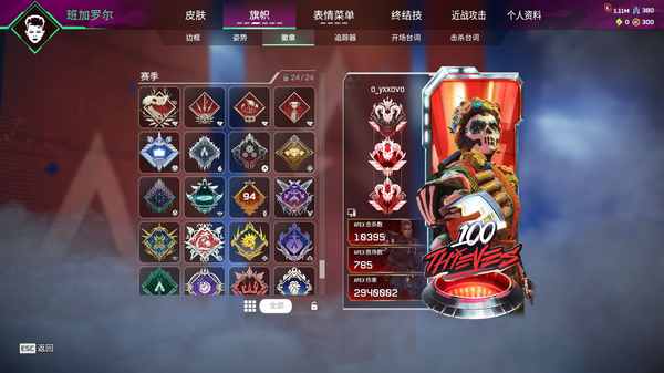 APEX英雄账号Origin来个人带走吧，号挺不错的