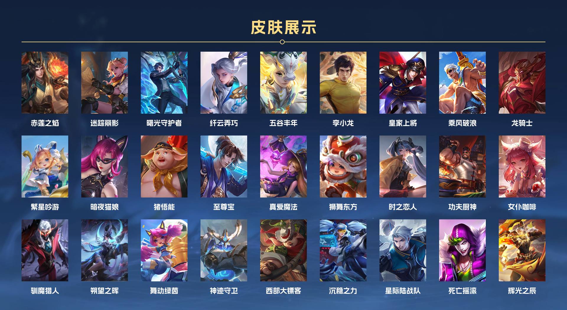WZ3140423王者荣耀账号详情图3 WZ3140423王者荣耀账号详情图3