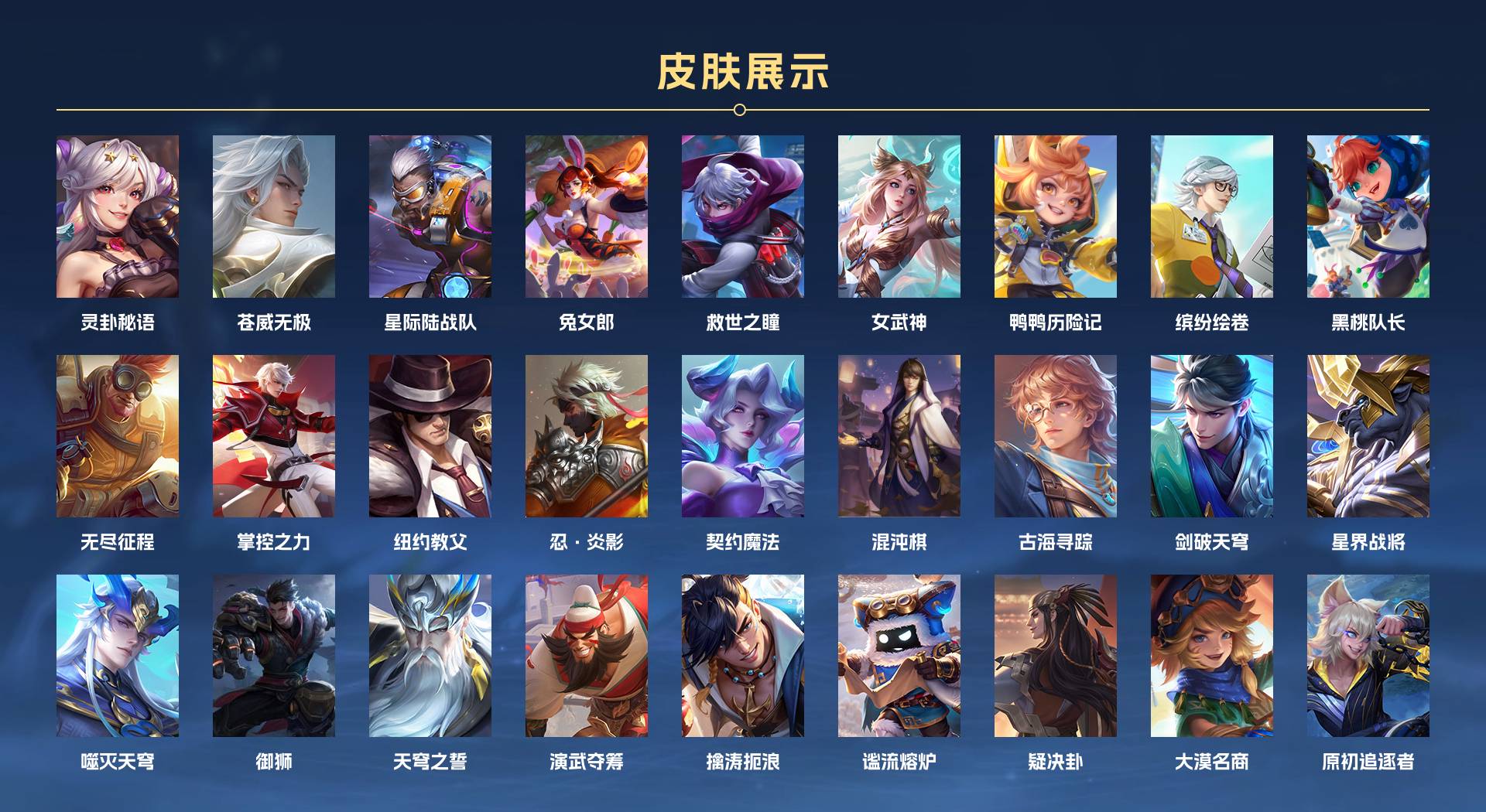 WZ3140423王者荣耀账号详情图7 WZ3140423王者荣耀账号详情图7