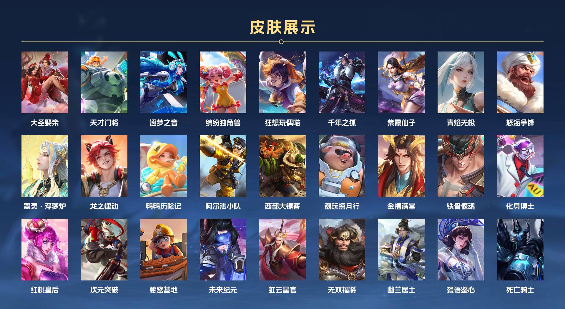 WZ3140423王者荣耀账号详情图4 WZ3140423王者荣耀账号详情图4