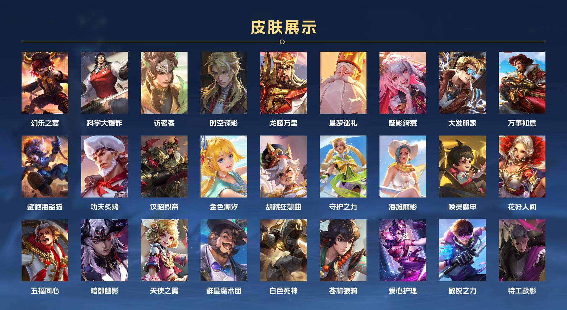 WZ3140588王者荣耀账号详情图9 WZ3140588王者荣耀账号详情图9