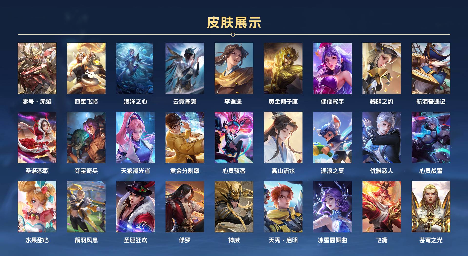 WZ3140588王者荣耀账号详情图2 WZ3140588王者荣耀账号详情图2