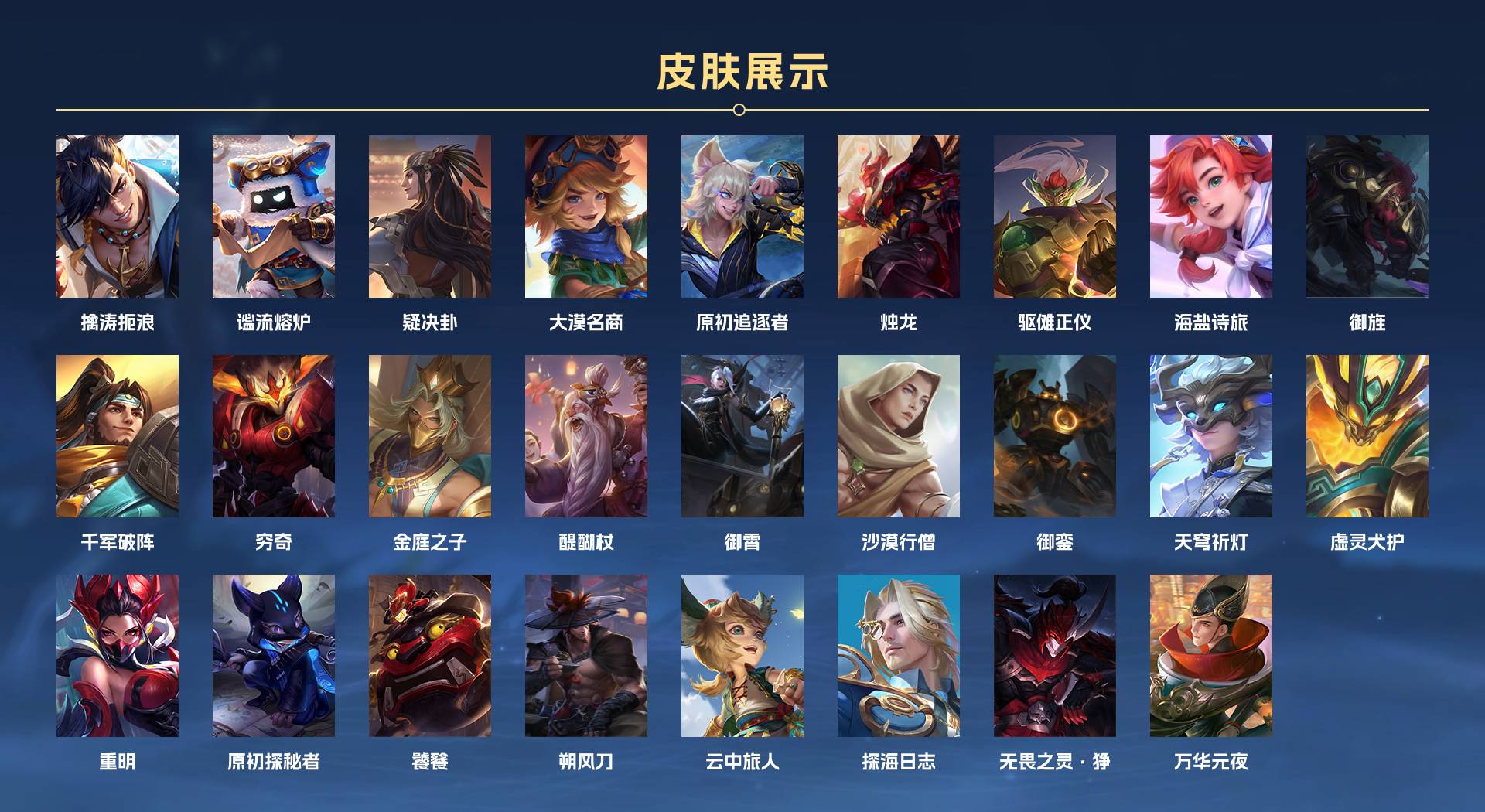WZ3140588王者荣耀账号详情图11 WZ3140588王者荣耀账号详情图11
