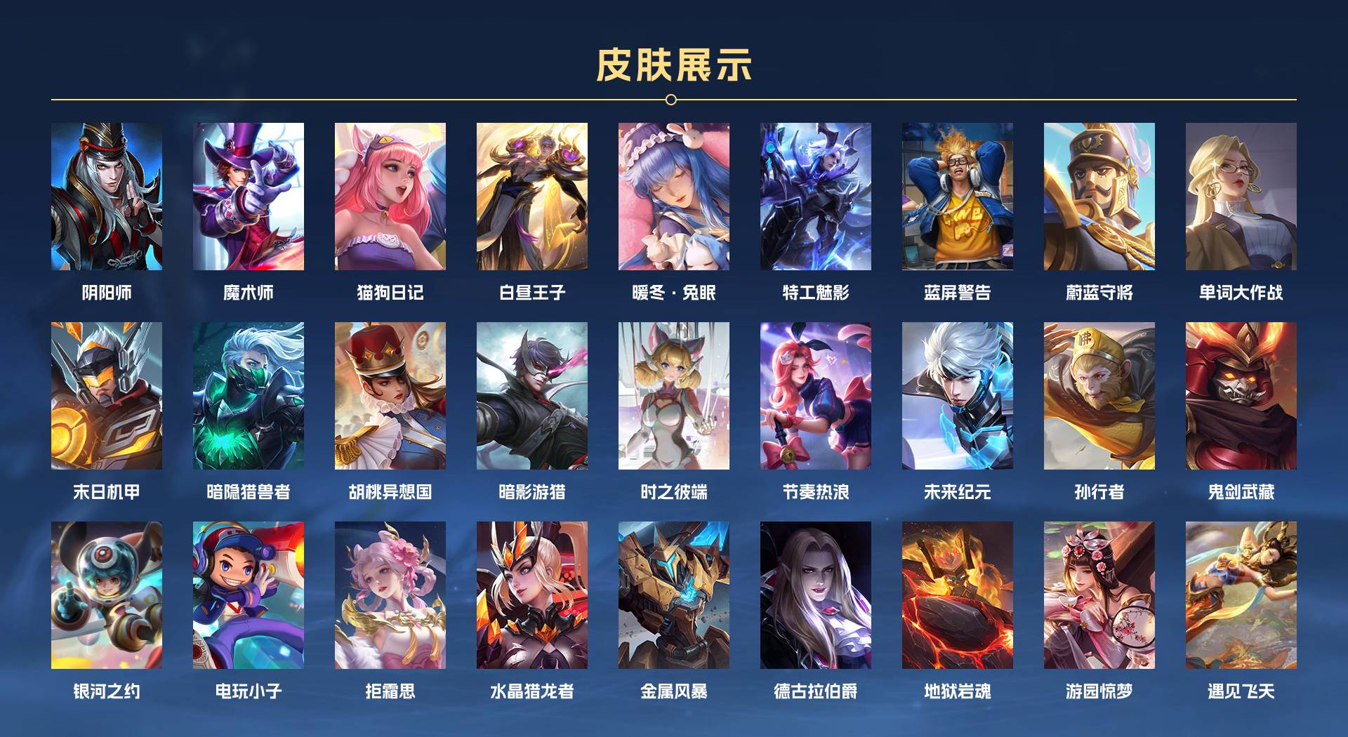 WZ3140588王者荣耀账号详情图3 WZ3140588王者荣耀账号详情图3