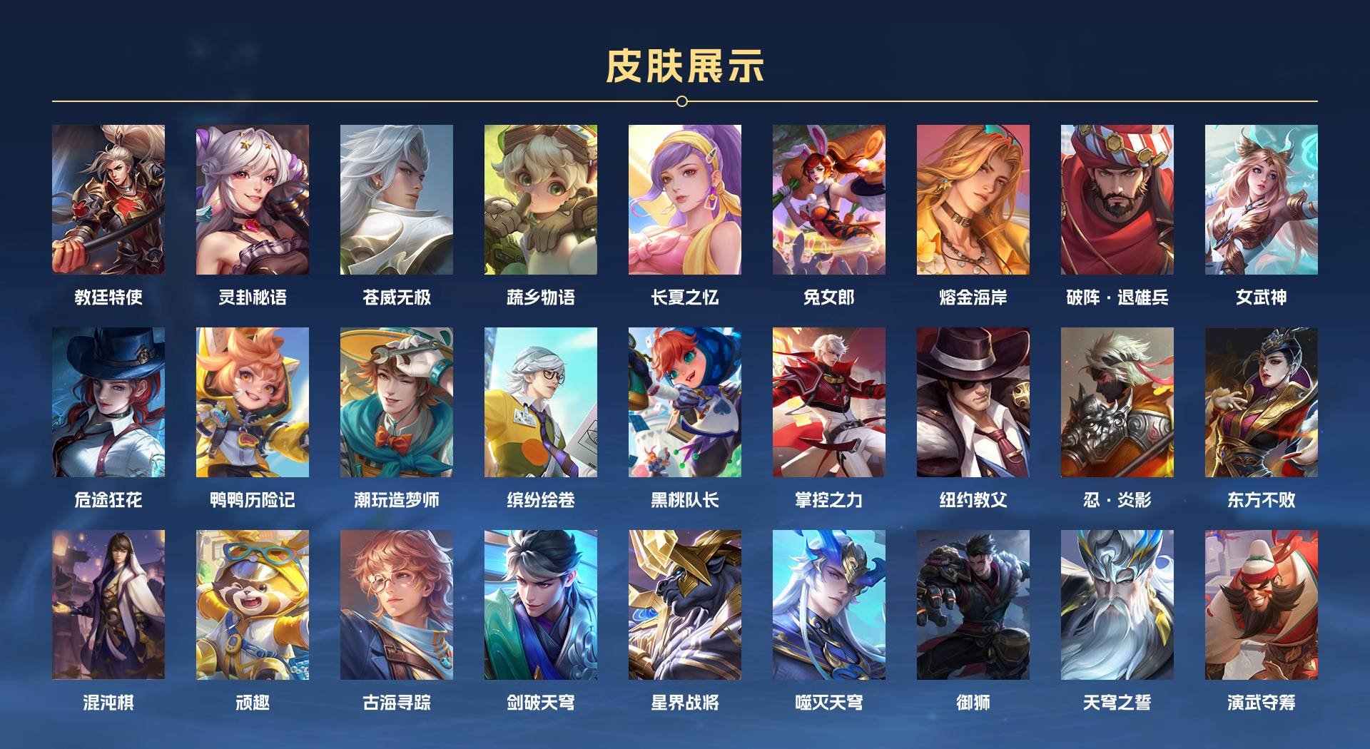 WZ3140588王者荣耀账号详情图10 WZ3140588王者荣耀账号详情图10