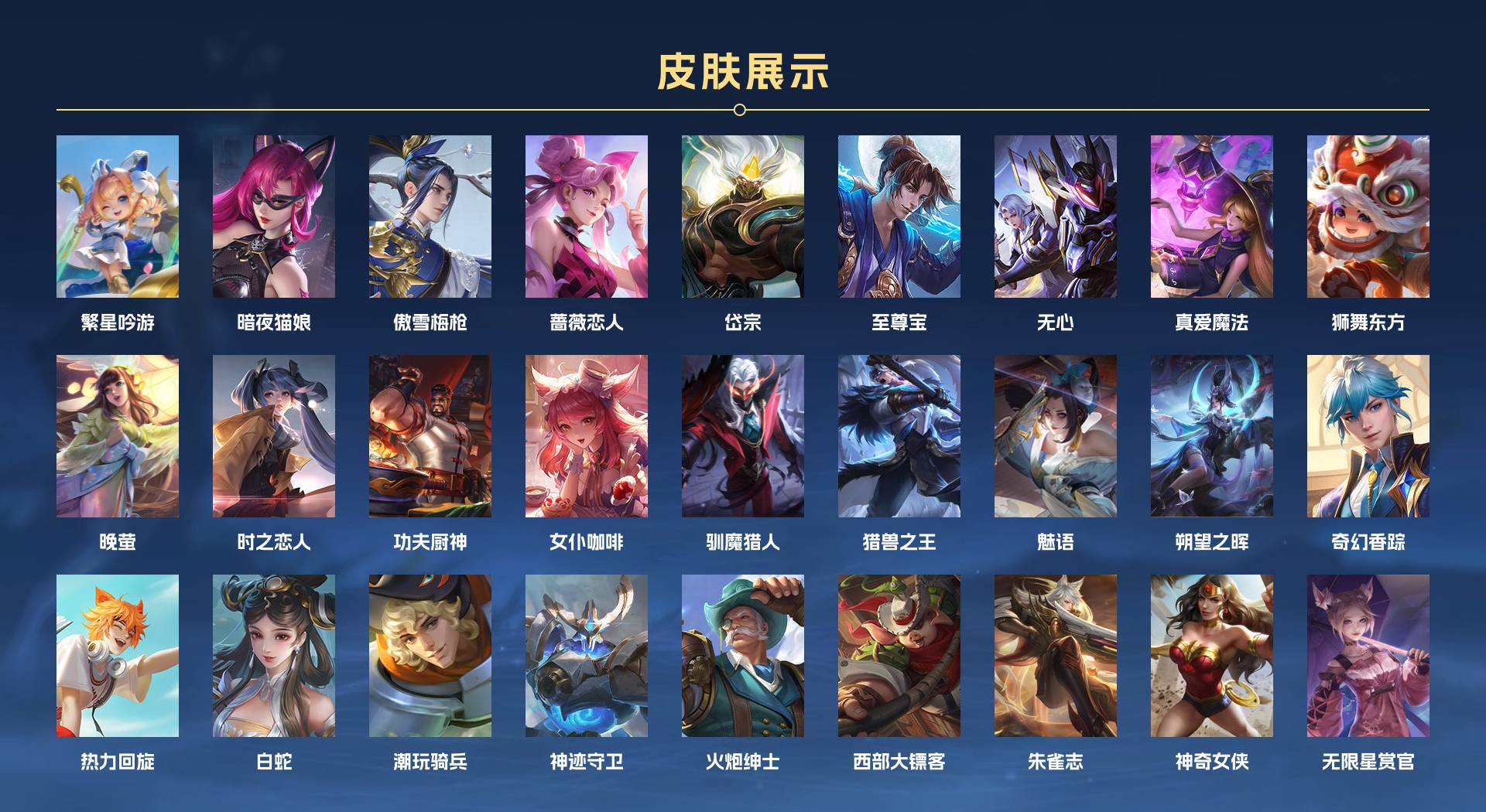 WZ3140588王者荣耀账号详情图5 WZ3140588王者荣耀账号详情图5