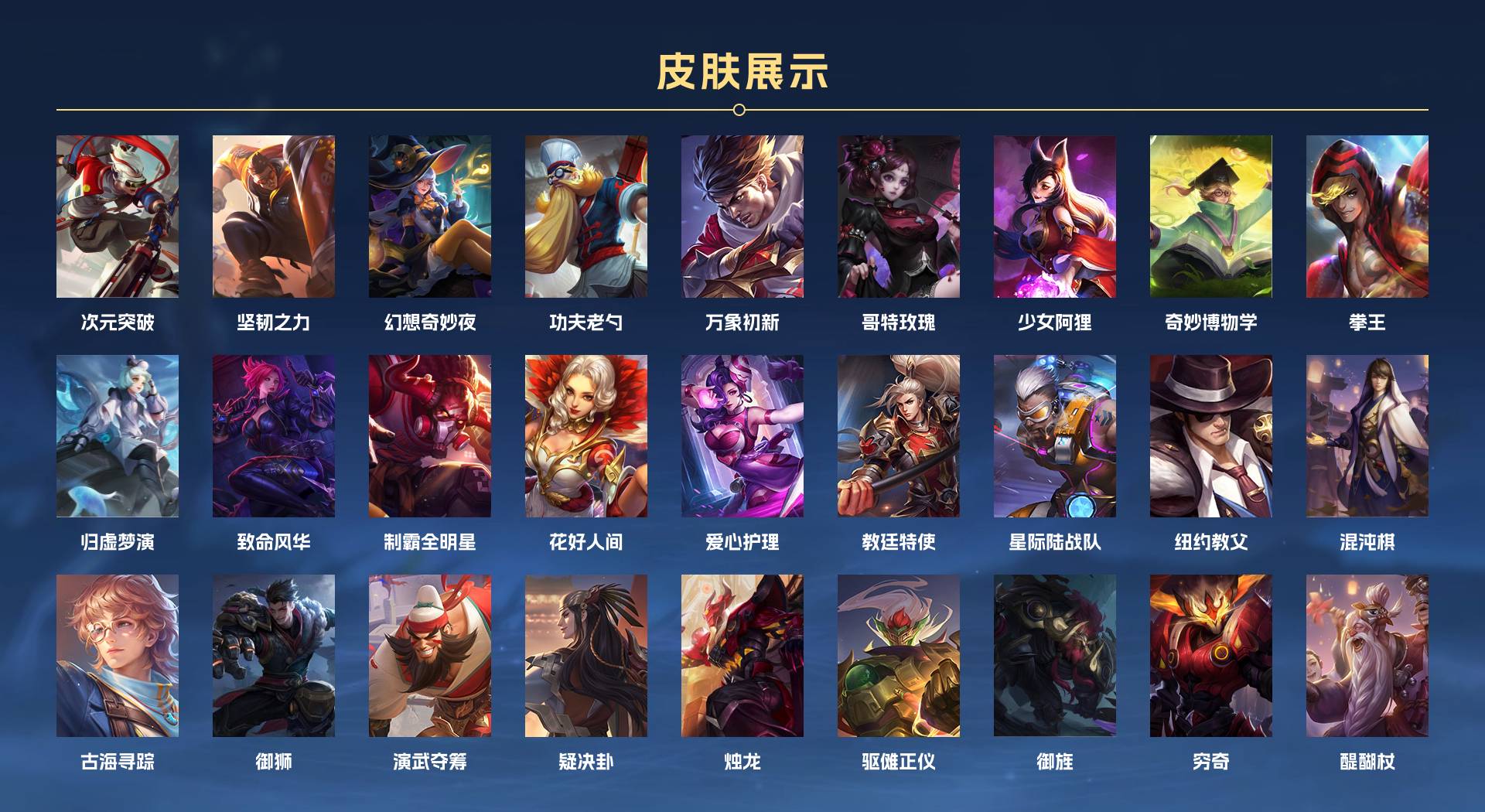 WZ3140680王者荣耀账号详情图3 WZ3140680王者荣耀账号详情图3