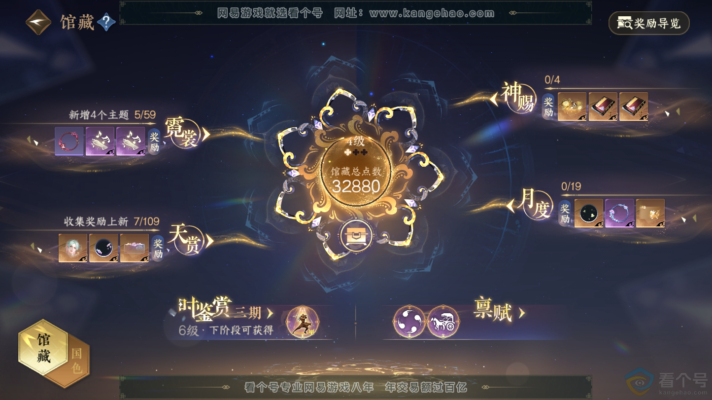 NSH312800逆水寒手游账号详情图8 NSH312800逆水寒手游账号详情图8