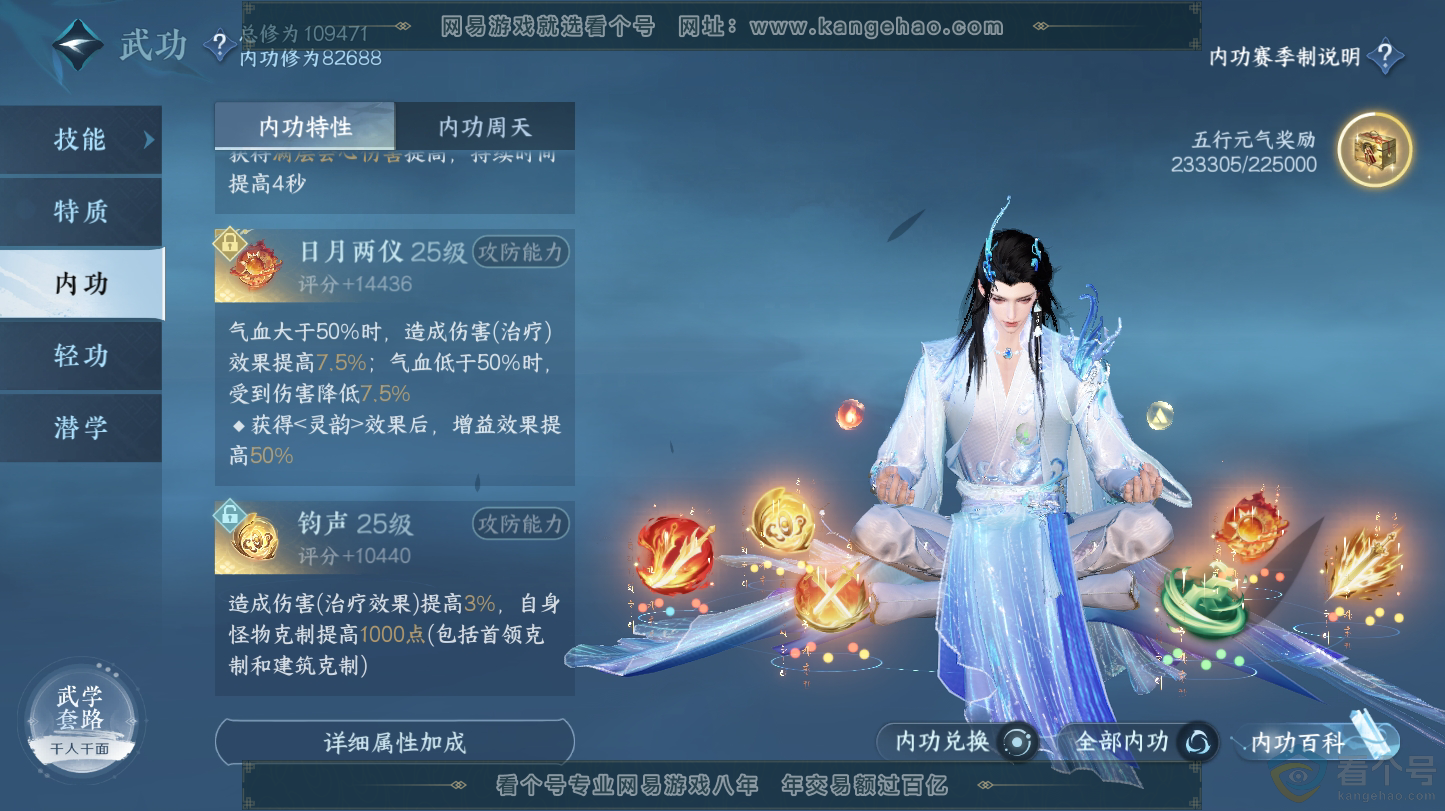 NSH312800逆水寒手游账号详情图26 NSH312800逆水寒手游账号详情图26