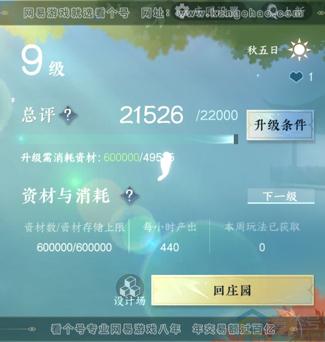 NSH312800逆水寒手游账号详情图36 NSH312800逆水寒手游账号详情图36