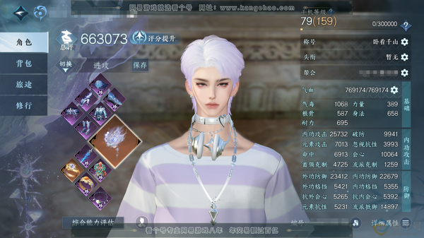逆水寒手游账号踏北尘瑶光听雪官服瑶光听雪 男神相/副潮光 评分66.3W 卧看千山称号 昼宇灵晖进阶 共10天赏9已用1未用不可交易+1转盘外观 18W衣品 3.5W国色 【转盘外观】玉宸【天赏发型】霜年-狂夜玫语 【天霓...
