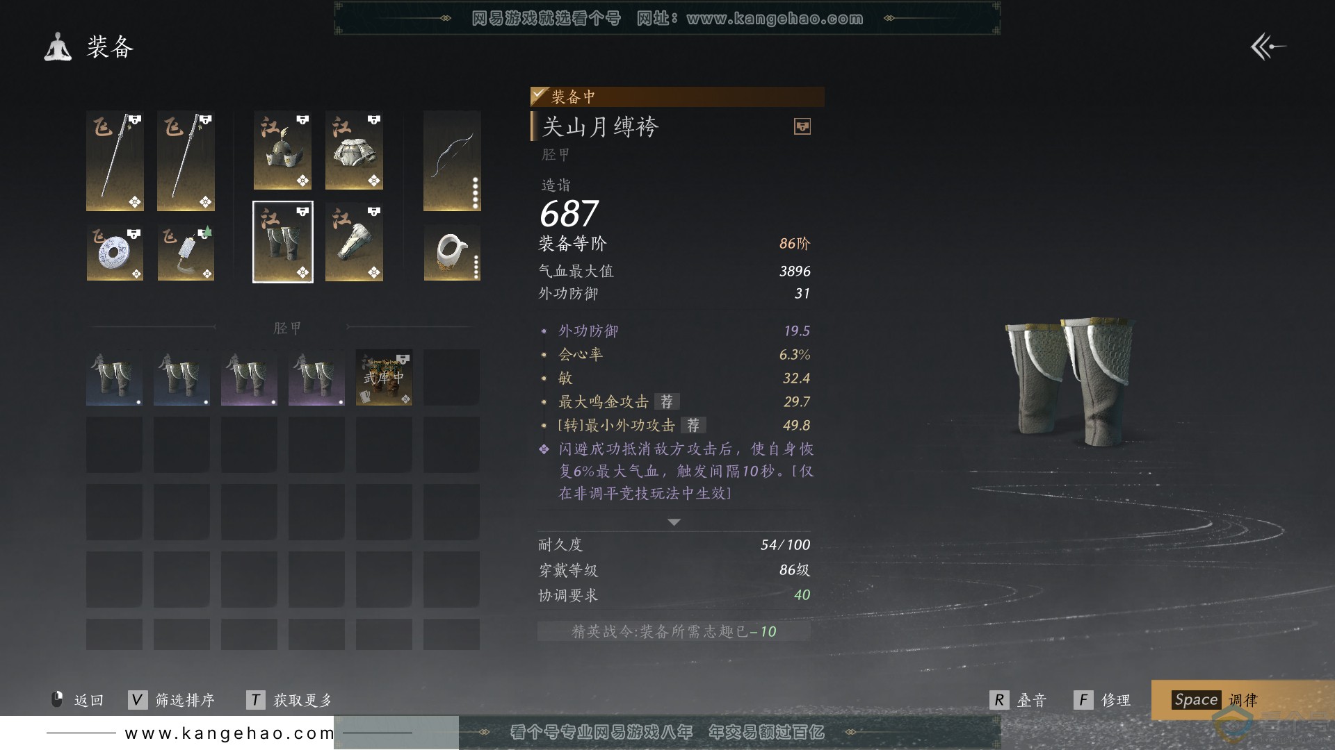 YYS30638燕云十六声账号详情图30 YYS30638燕云十六声账号详情图30