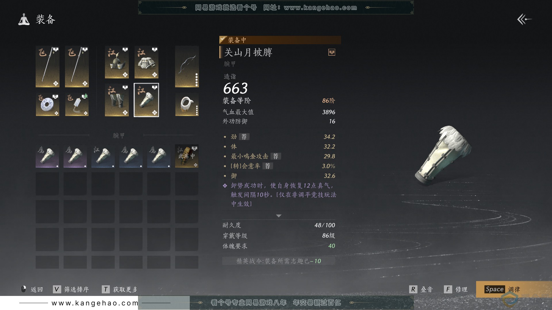 YYS30638燕云十六声账号详情图31 YYS30638燕云十六声账号详情图31