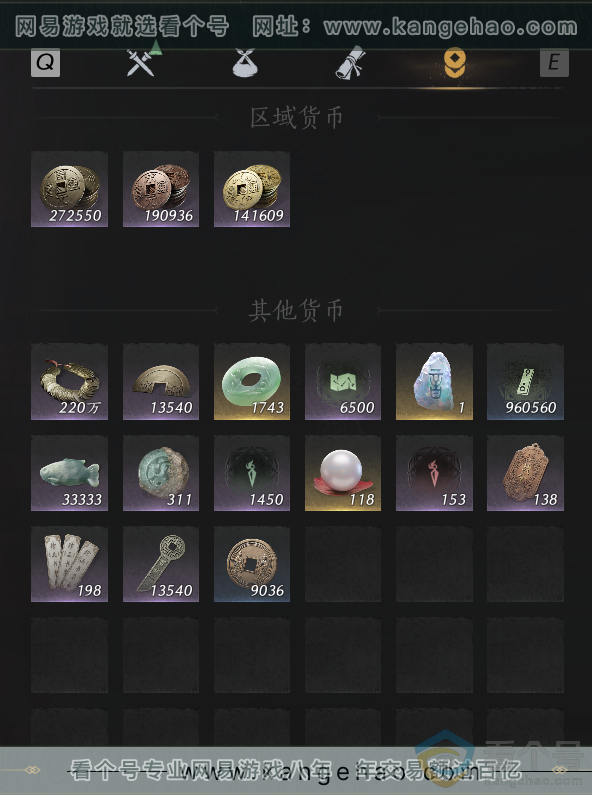 YYS30638燕云十六声账号详情图37 YYS30638燕云十六声账号详情图37