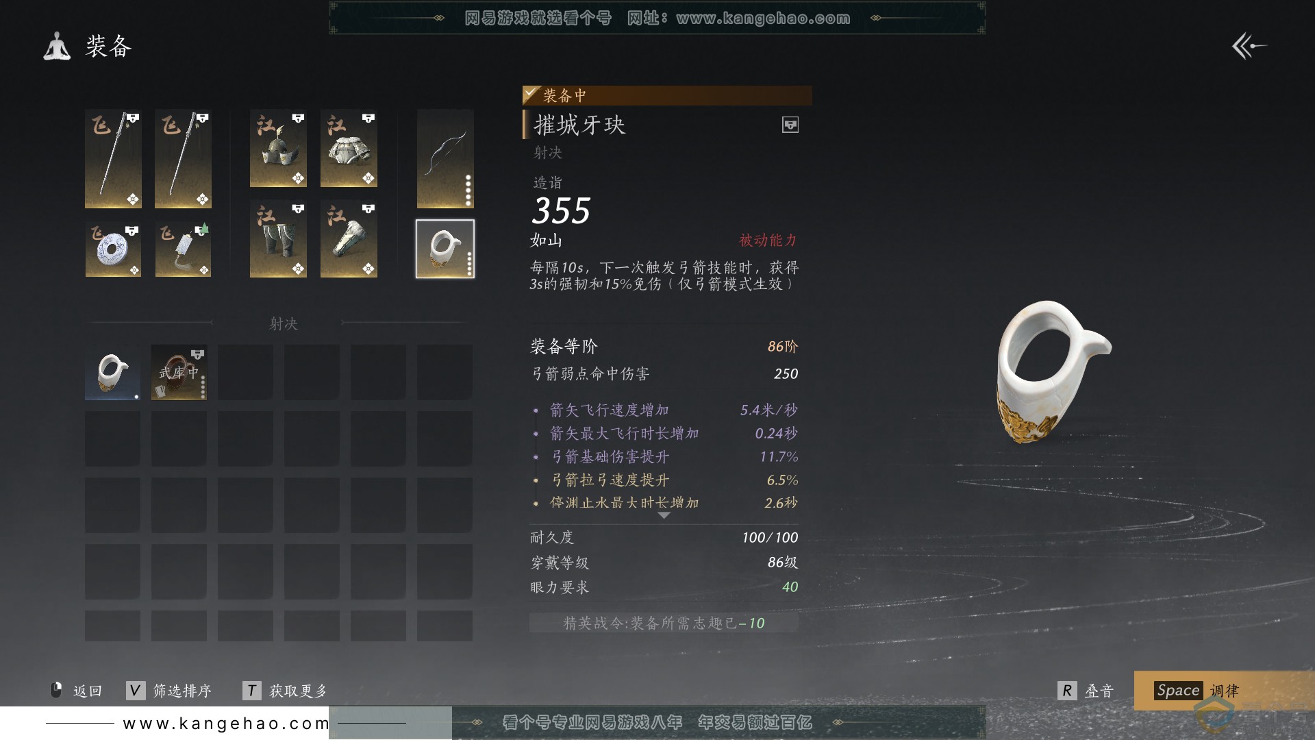 YYS30638燕云十六声账号详情图32 YYS30638燕云十六声账号详情图32