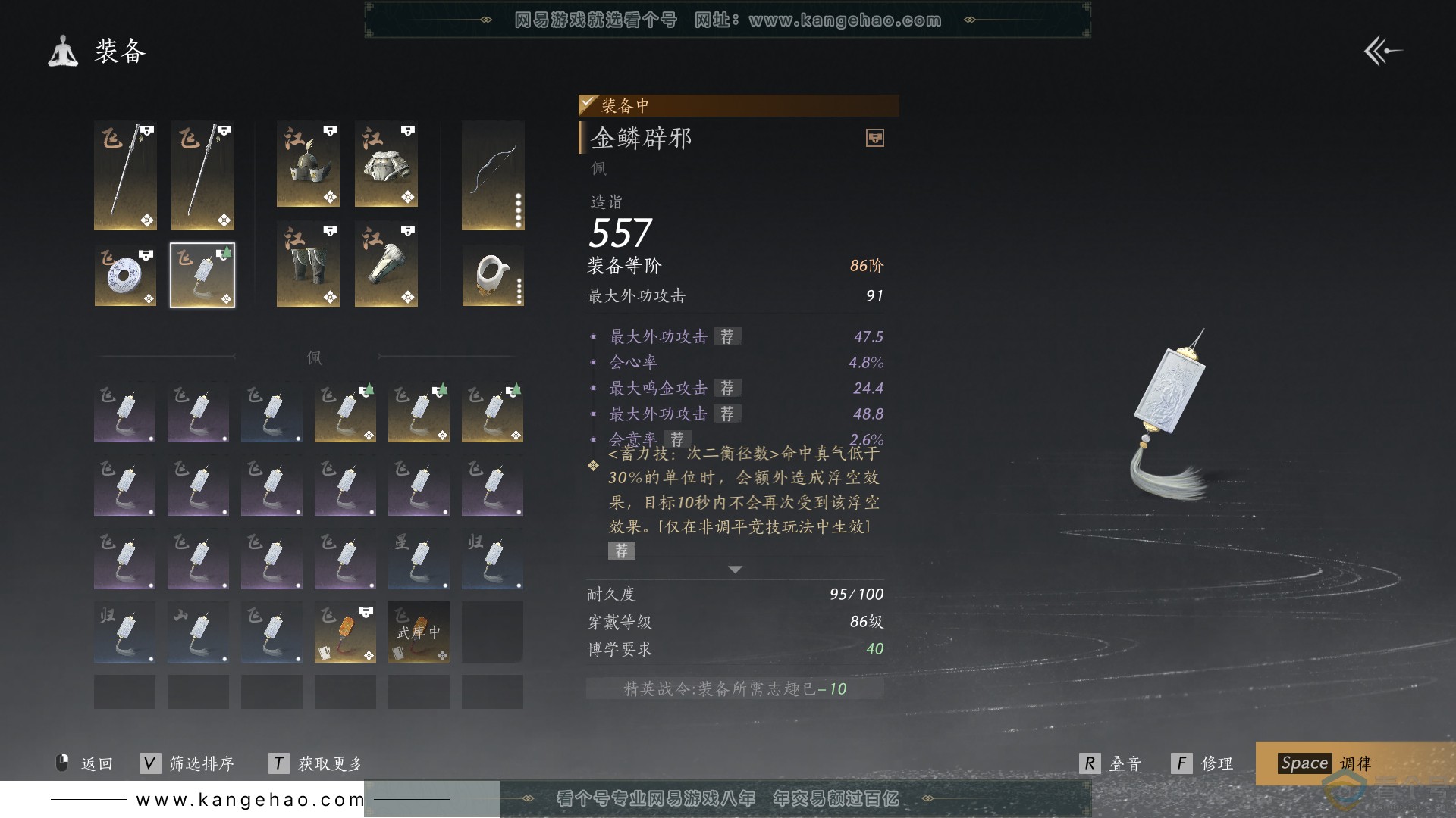YYS30638燕云十六声账号详情图29 YYS30638燕云十六声账号详情图29