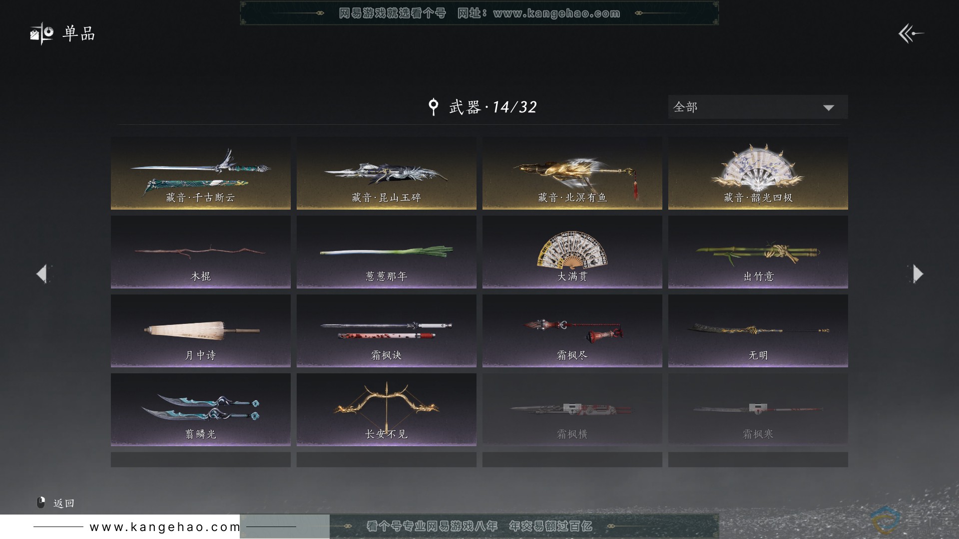 YYS30638燕云十六声账号详情图11 YYS30638燕云十六声账号详情图11
