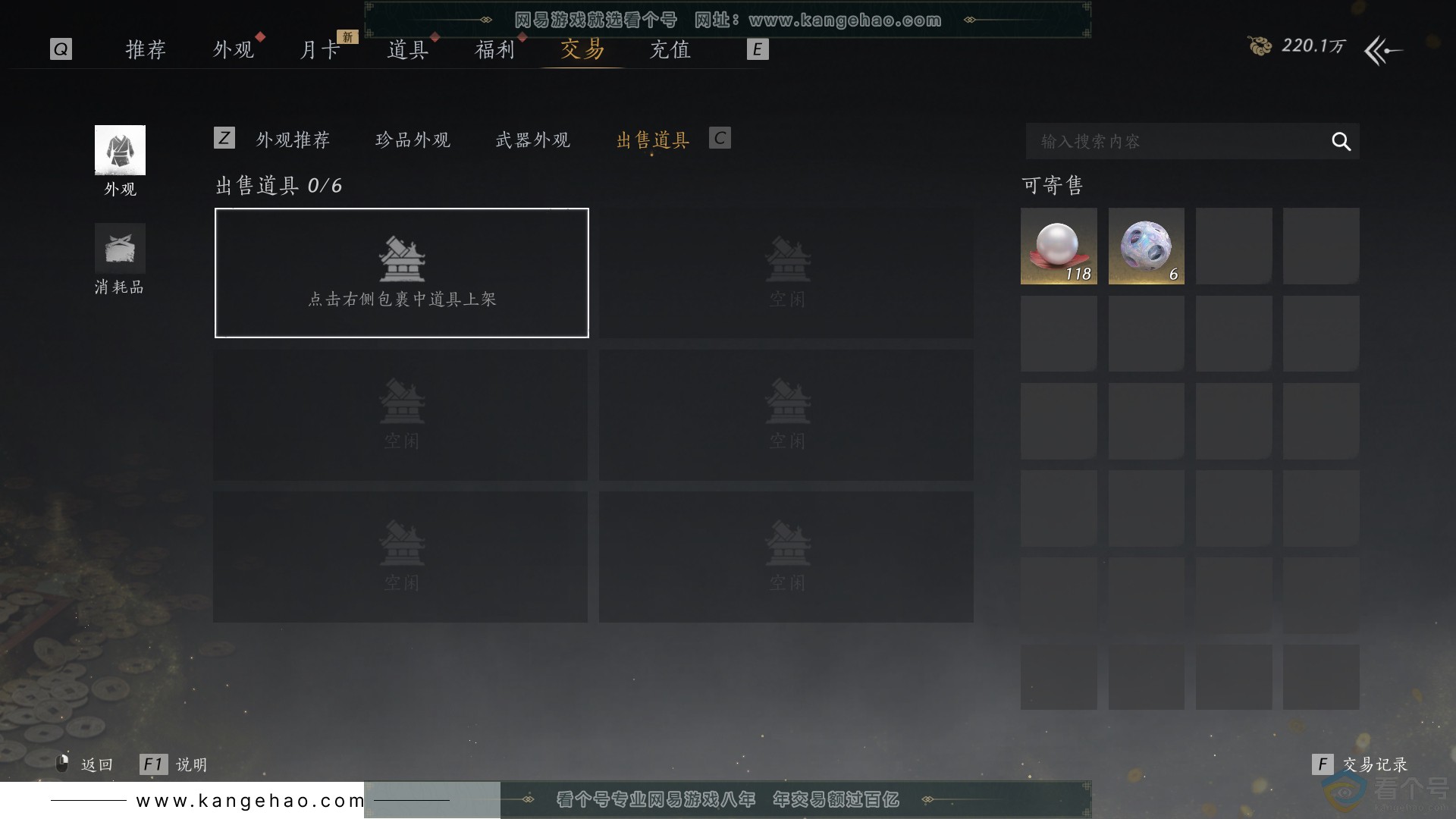 YYS30638燕云十六声账号详情图47 YYS30638燕云十六声账号详情图47