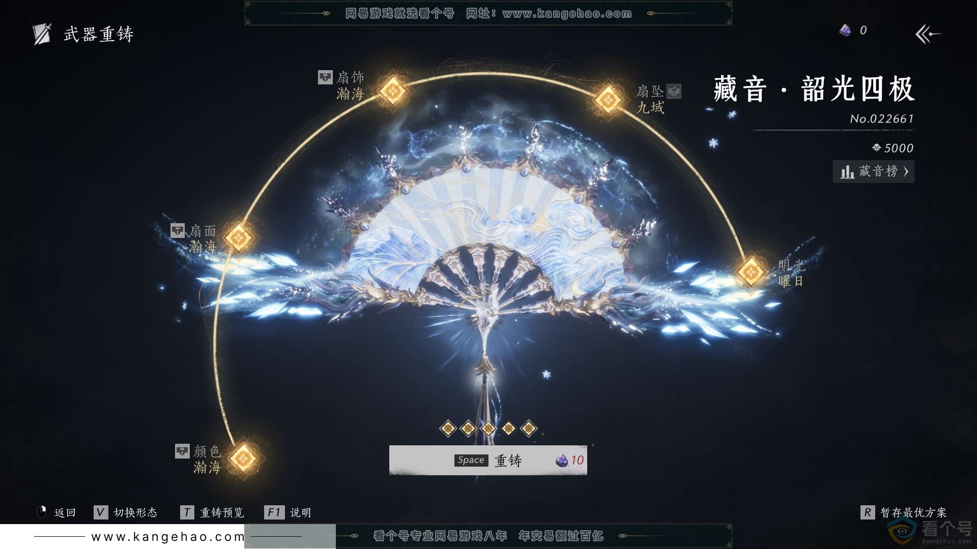 YYS30638燕云十六声账号详情图18 YYS30638燕云十六声账号详情图18