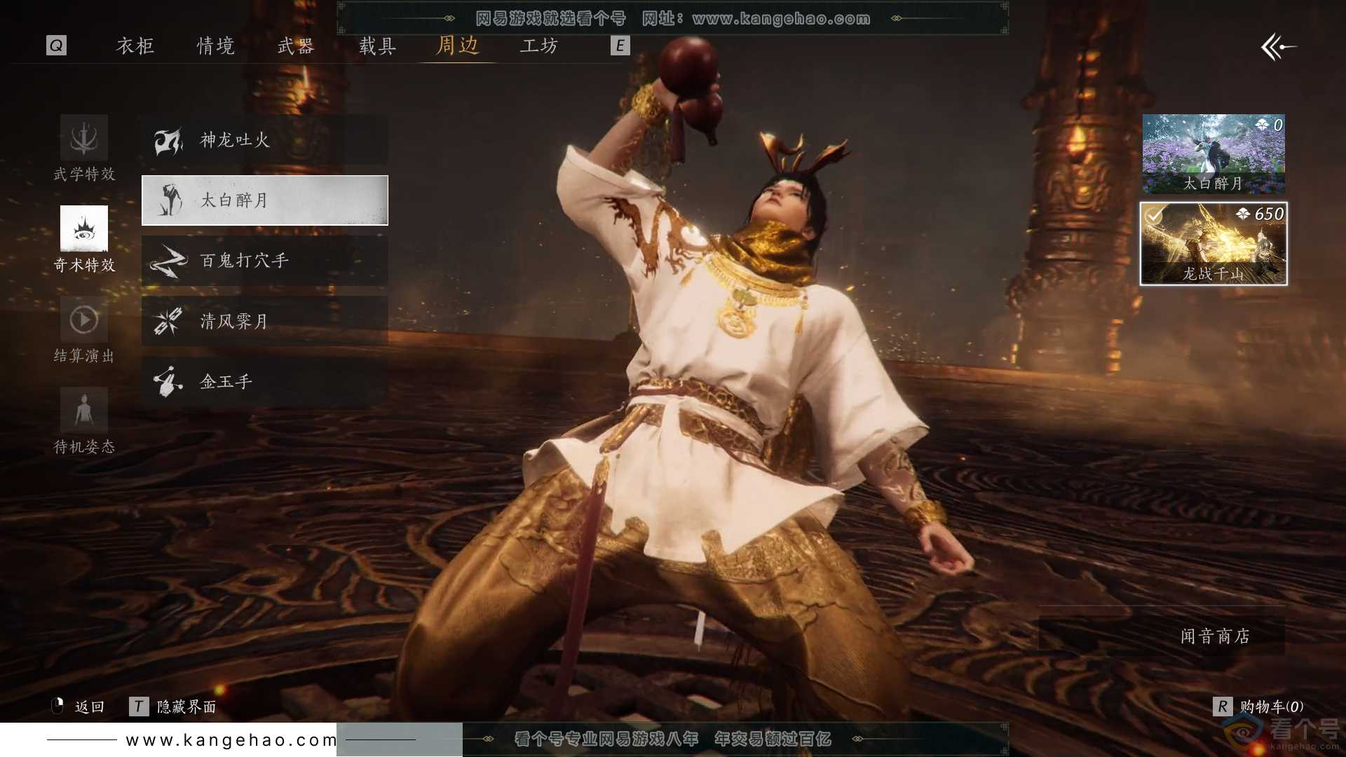 YYS30638燕云十六声账号详情图15 YYS30638燕云十六声账号详情图15