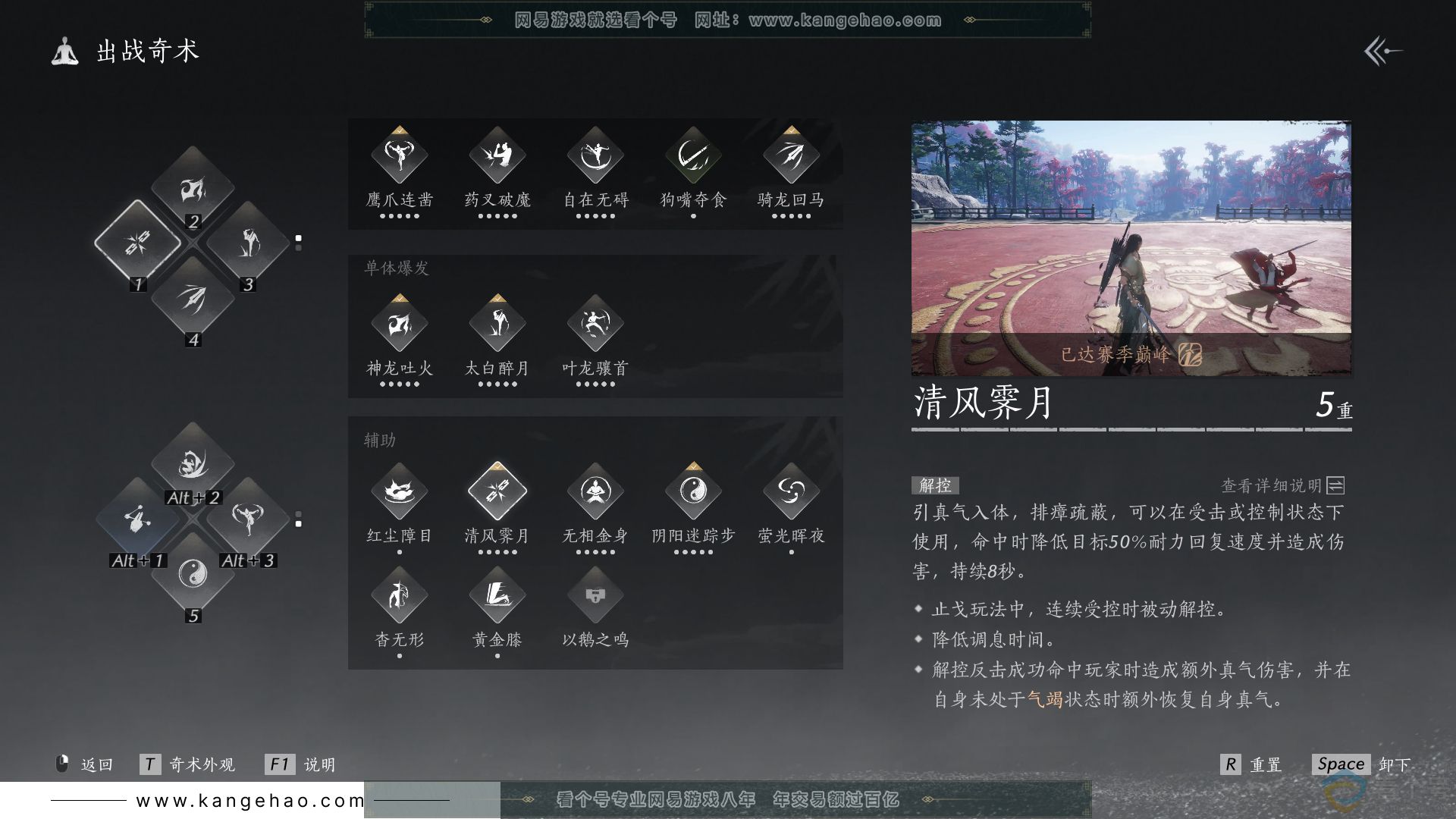 YYS30638燕云十六声账号详情图22 YYS30638燕云十六声账号详情图22