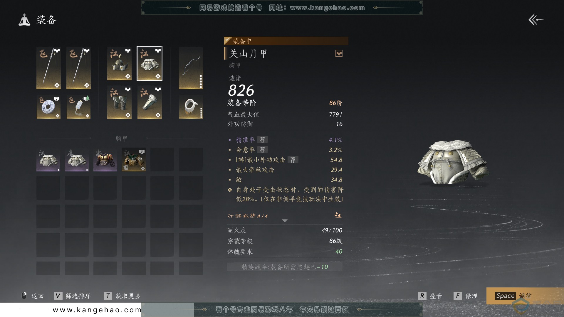 YYS30638燕云十六声账号详情图26 YYS30638燕云十六声账号详情图26