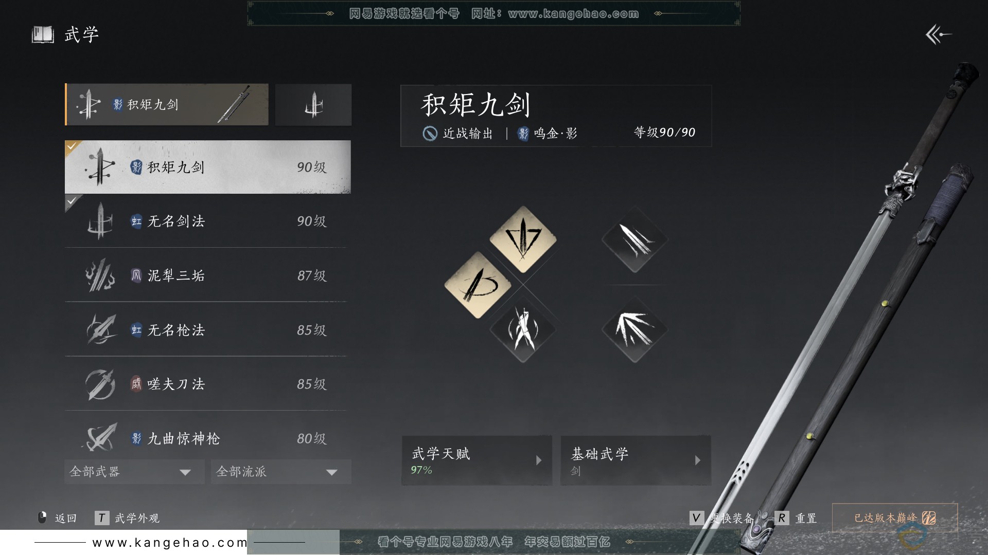 YYS30638燕云十六声账号详情图20 YYS30638燕云十六声账号详情图20