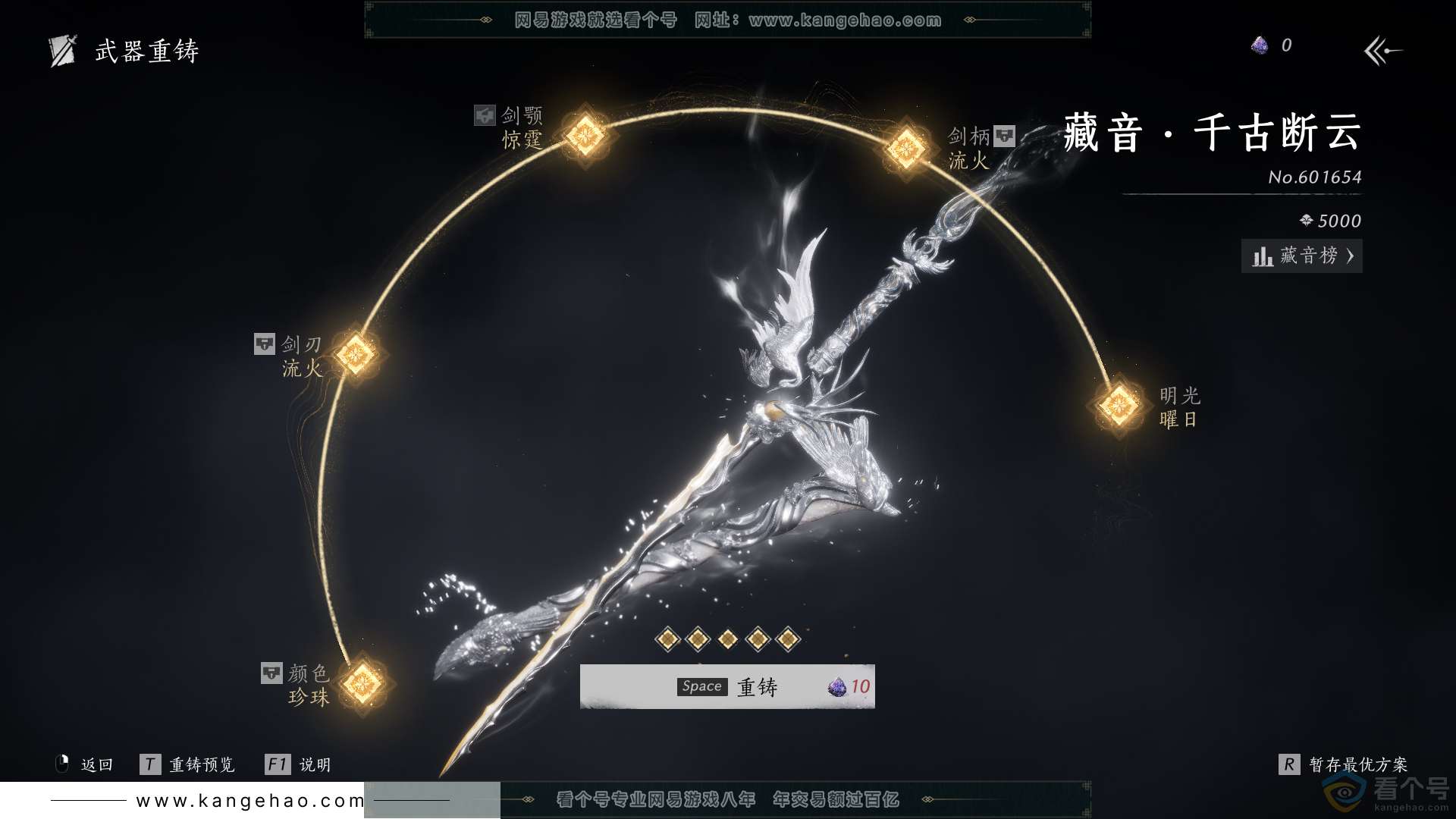 YYS30638燕云十六声账号详情图16 YYS30638燕云十六声账号详情图16