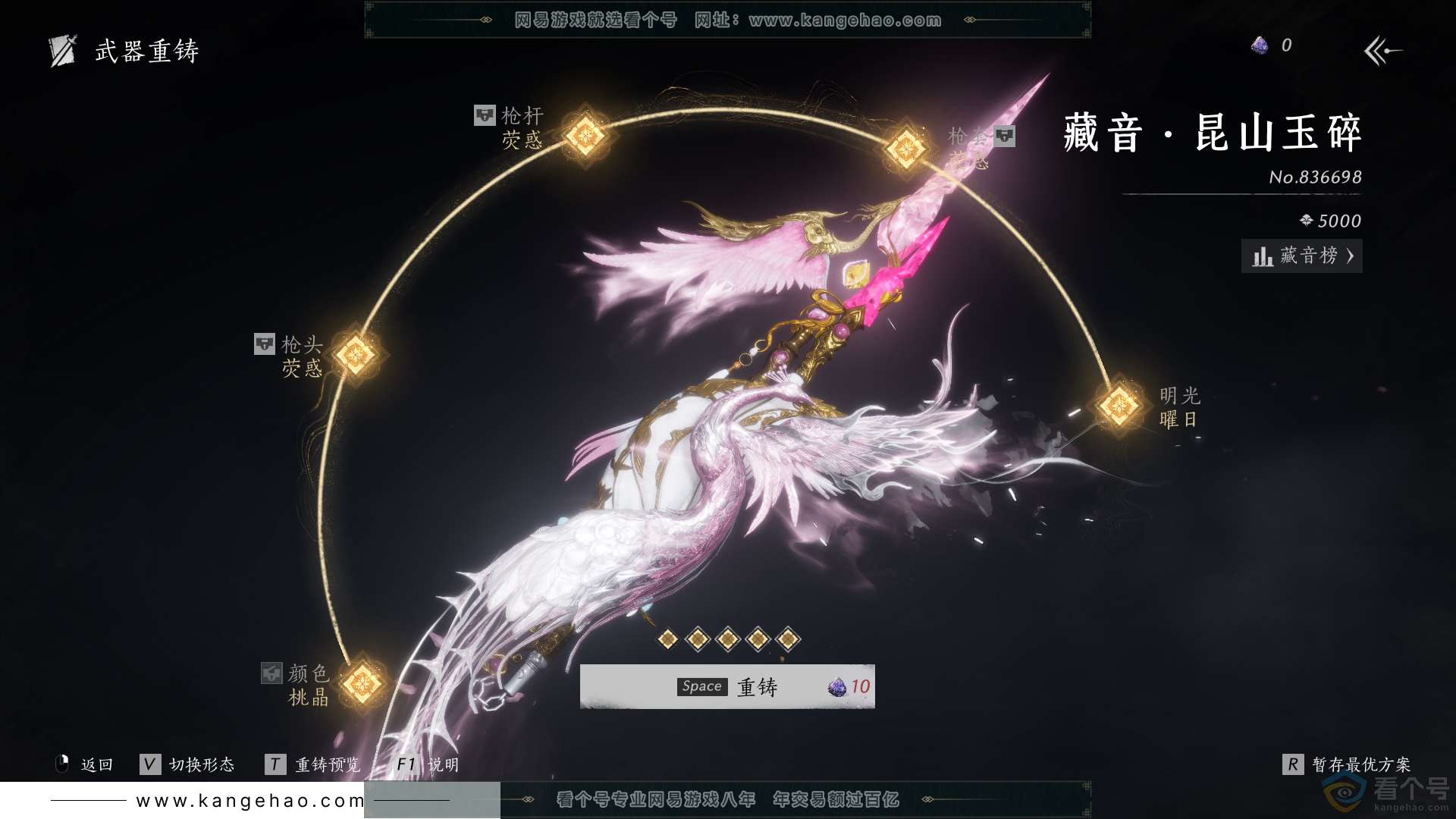 YYS30638燕云十六声账号详情图17 YYS30638燕云十六声账号详情图17