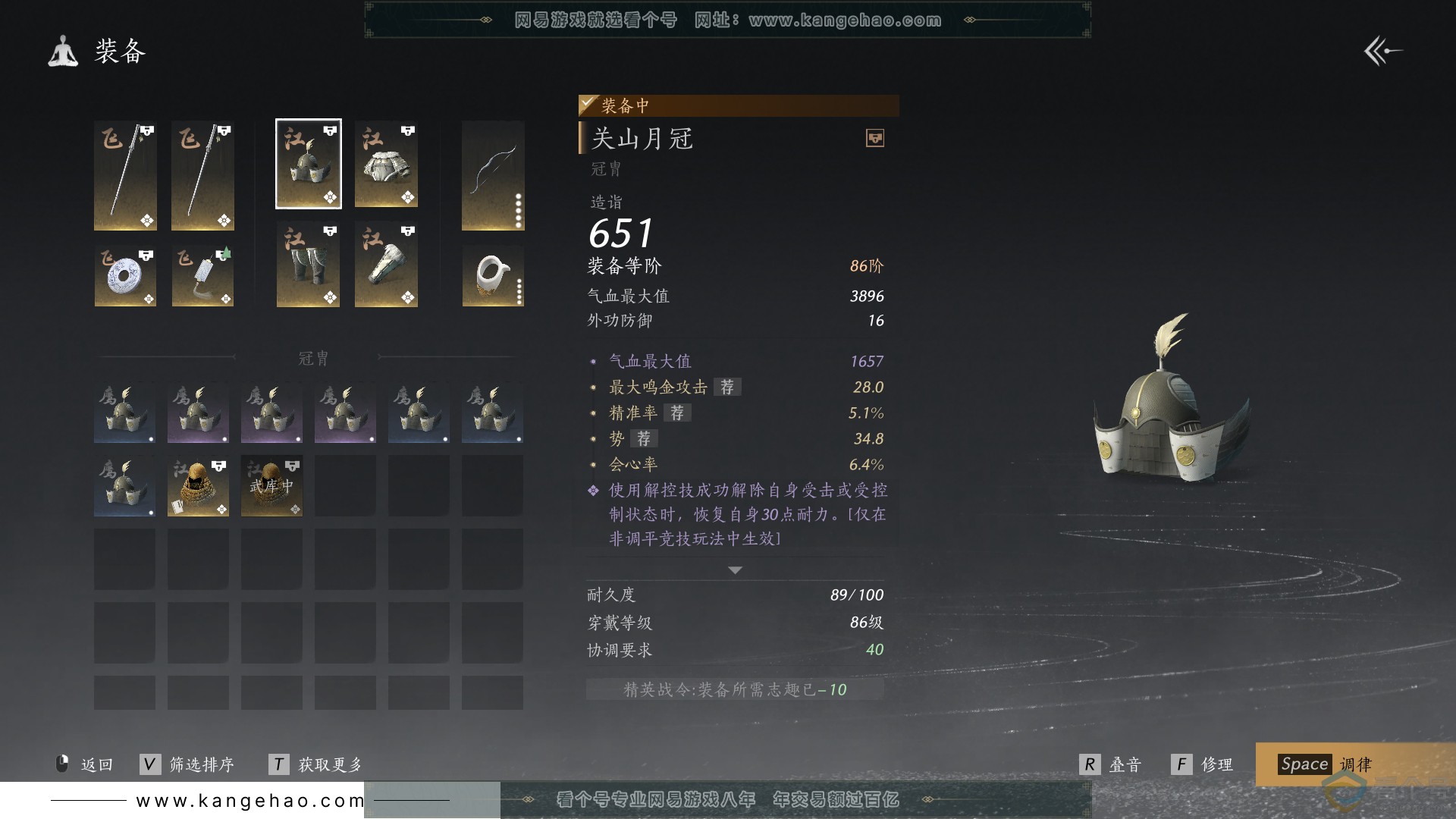 YYS30638燕云十六声账号详情图25 YYS30638燕云十六声账号详情图25