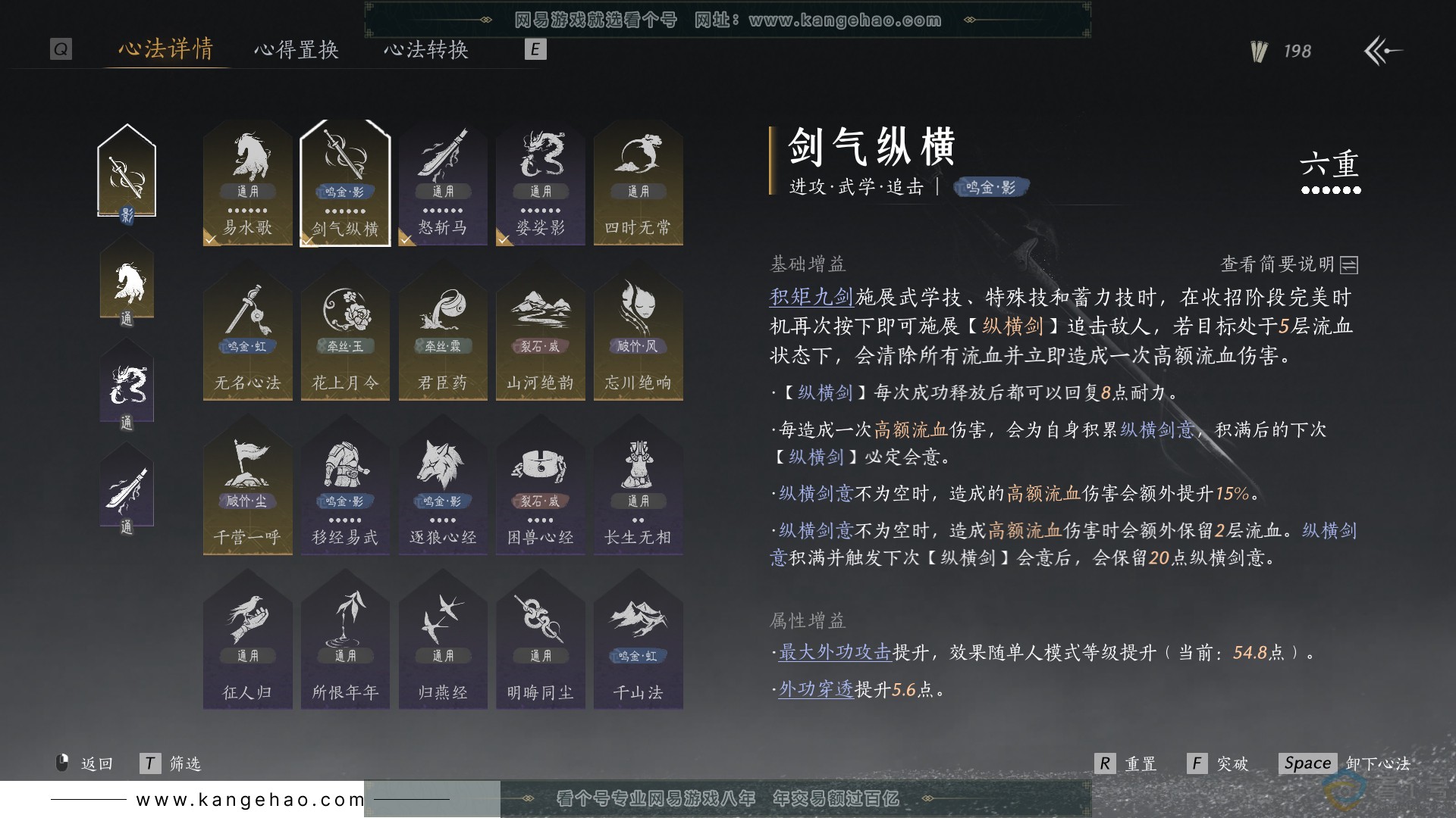 YYS30638燕云十六声账号详情图21 YYS30638燕云十六声账号详情图21
