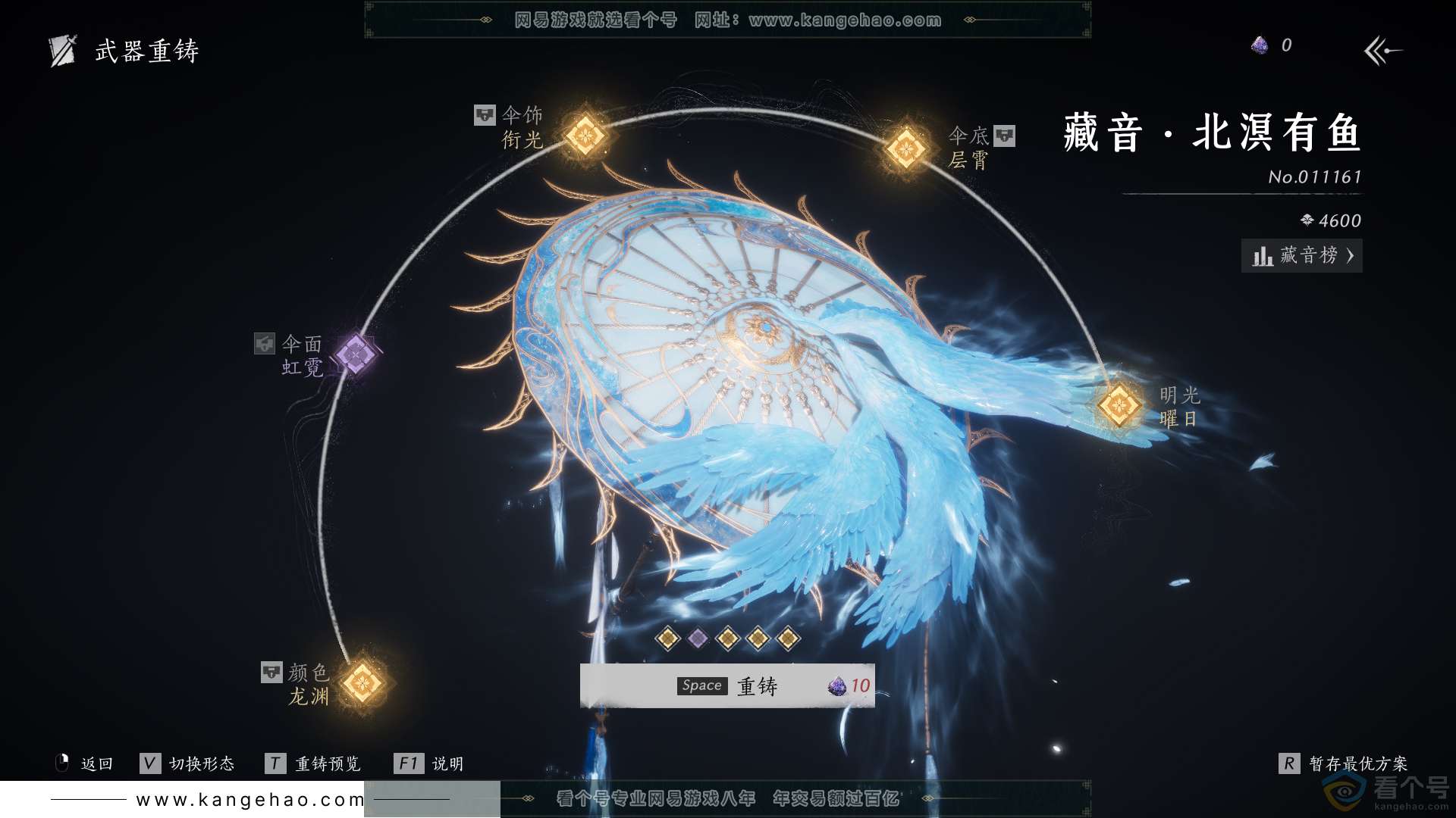 YYS30638燕云十六声账号详情图19 YYS30638燕云十六声账号详情图19