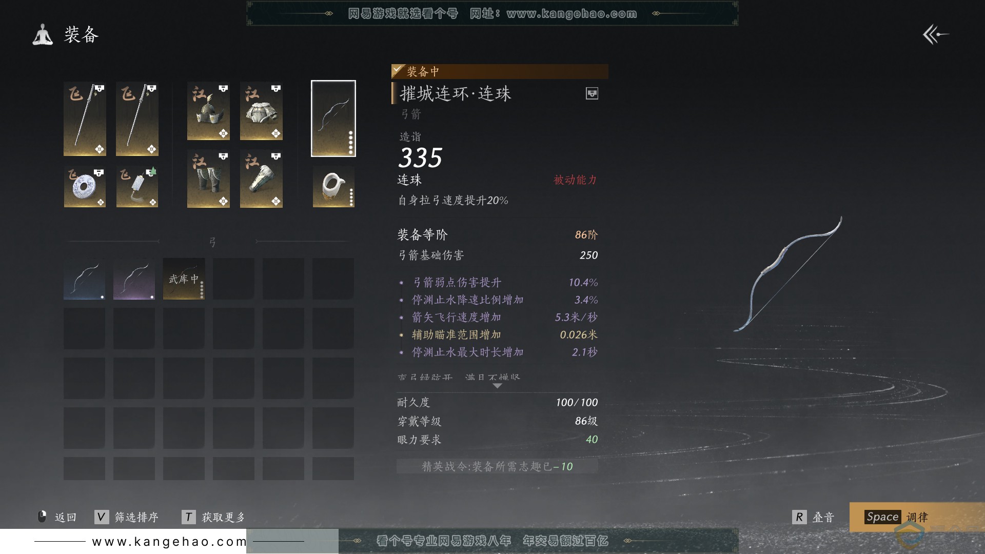 YYS30638燕云十六声账号详情图27 YYS30638燕云十六声账号详情图27