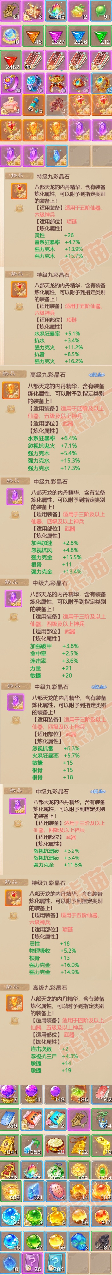 A1961大话西游账号详情图6 A1961大话西游账号详情图6