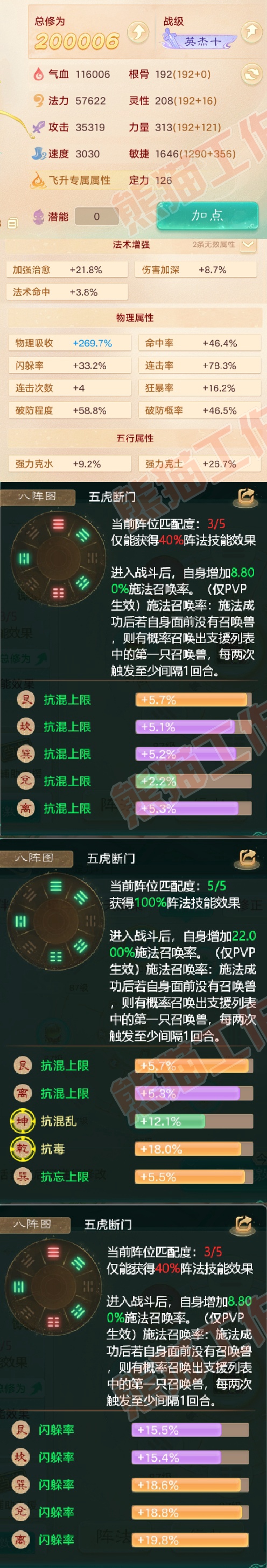 A1961大话西游账号详情图2 A1961大话西游账号详情图2