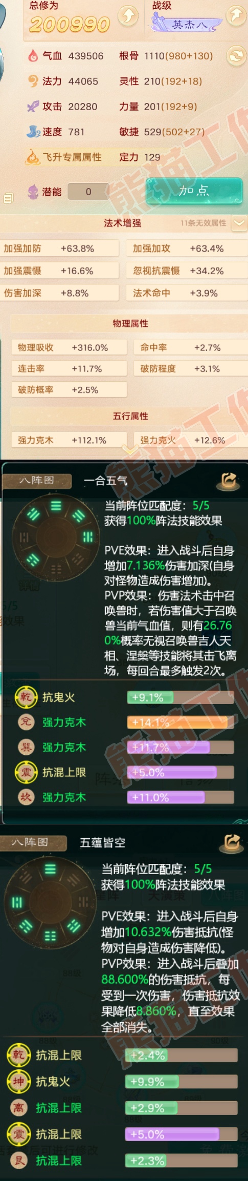 A1966大话西游账号详情图2 A1966大话西游账号详情图2