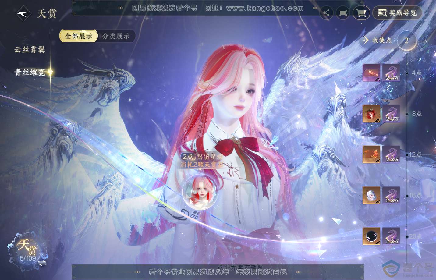 NSH312801逆水寒手游账号详情图9 NSH312801逆水寒手游账号详情图9