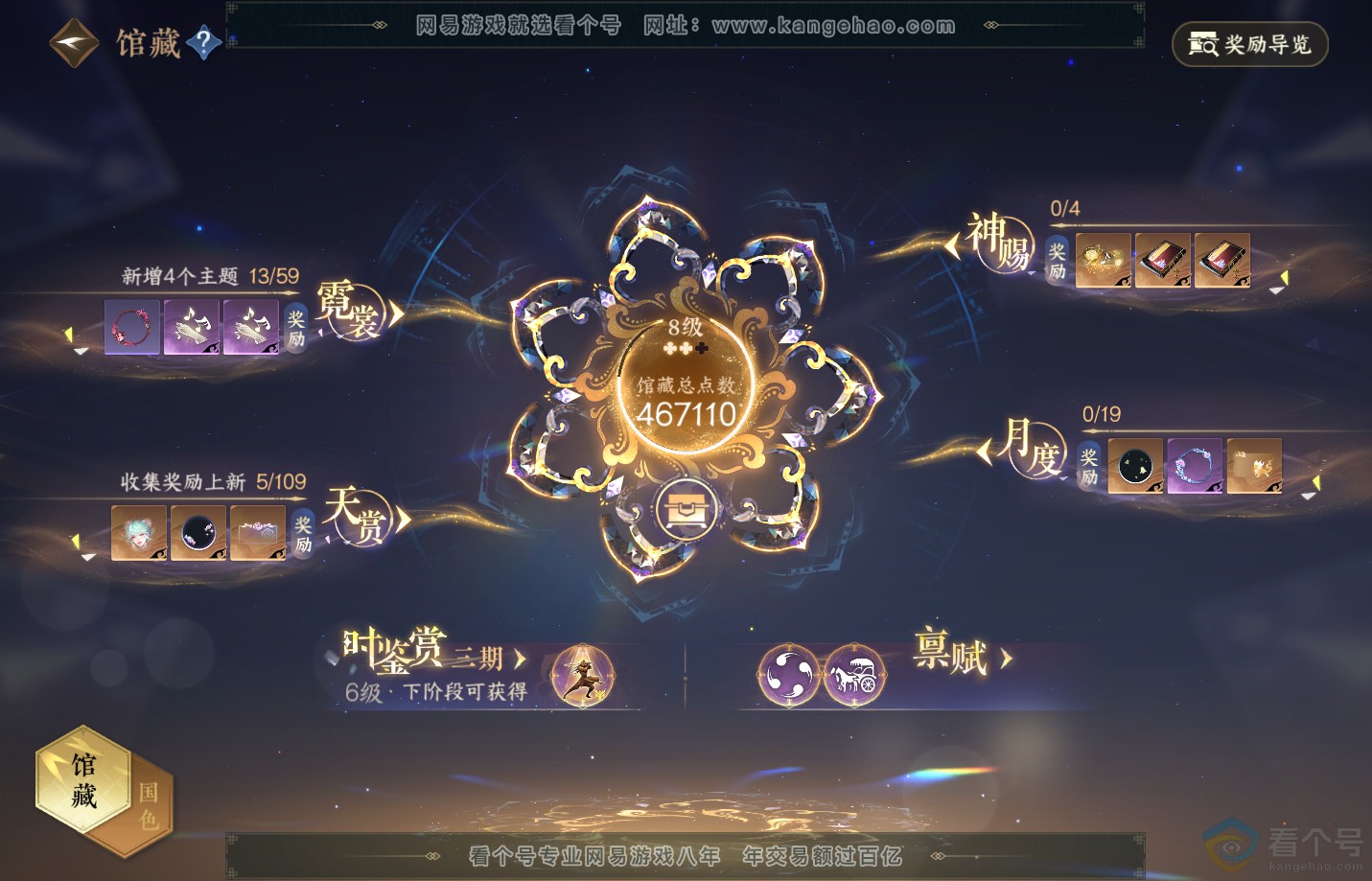 NSH312801逆水寒手游账号详情图13 NSH312801逆水寒手游账号详情图13