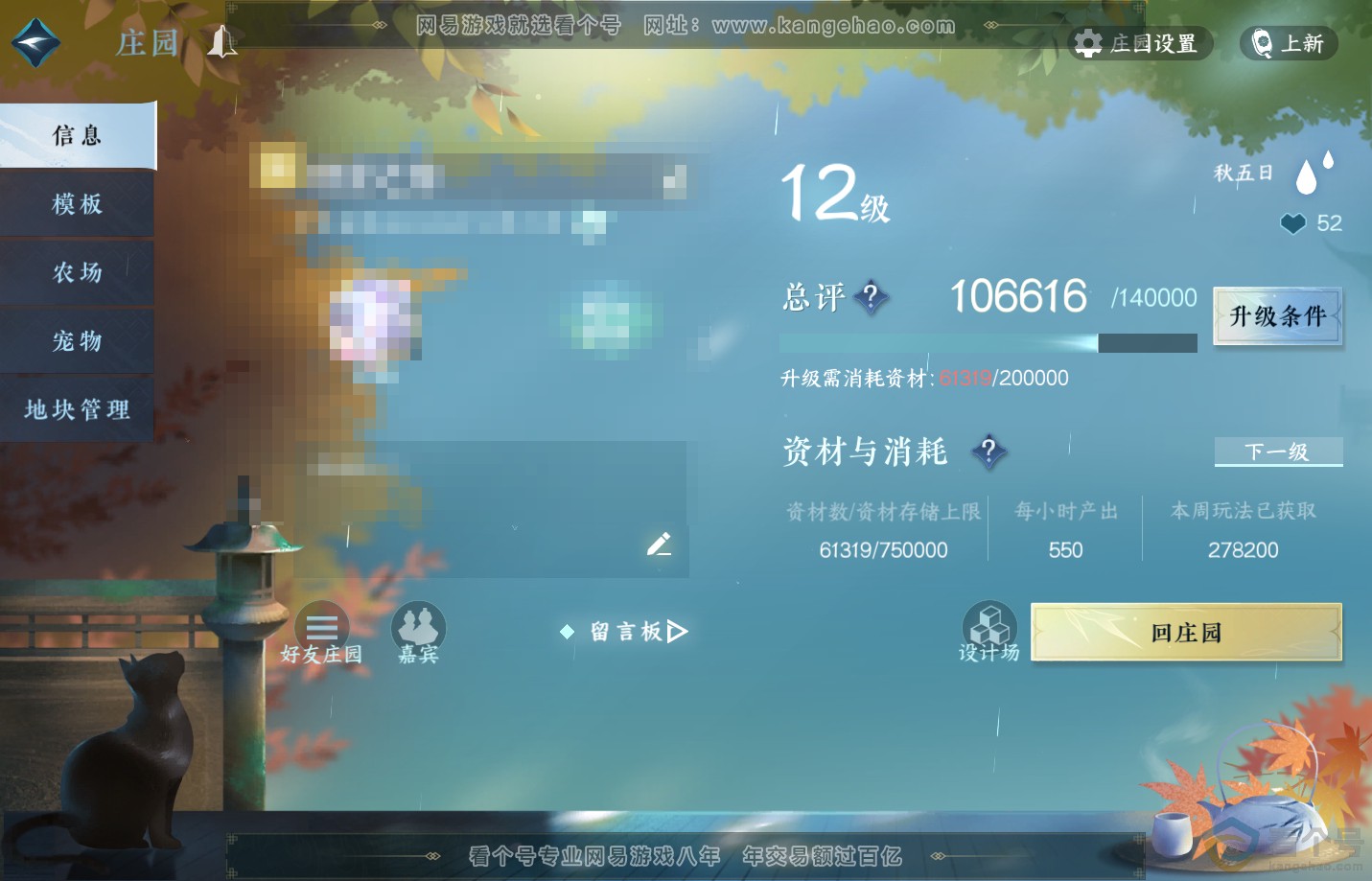 NSH312801逆水寒手游账号详情图36 NSH312801逆水寒手游账号详情图36