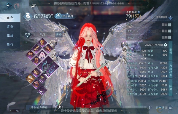 逆水寒手游账号逐中原东京梦华官服东京梦华 女素问 评分65.7W 把酒临风称号 顶奢冥宙星熠 包含顶奢已用69天赏+1转盘外观  25W衣品 5.8W国色【活动外观】旋悠光【天霓染】冥宙星熠【天赏发型】絮粉-绯曜【武器外观...