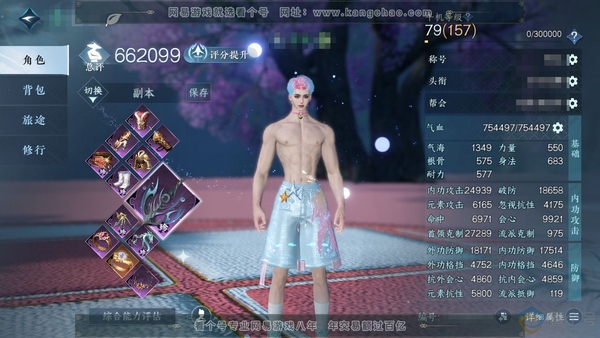 逆水寒手游账号凌西川天府之国官服让天府之国 男龙吟 评分66.2w 累充称号乘风登玉京 【神赐外观】寰宇流光【进阶神兵】玄龙耀世   衣品64w 国色23w 馆藏95w 68颗已用天赏（不含顶奢）【转盘外观】长风烈-燎神墟...