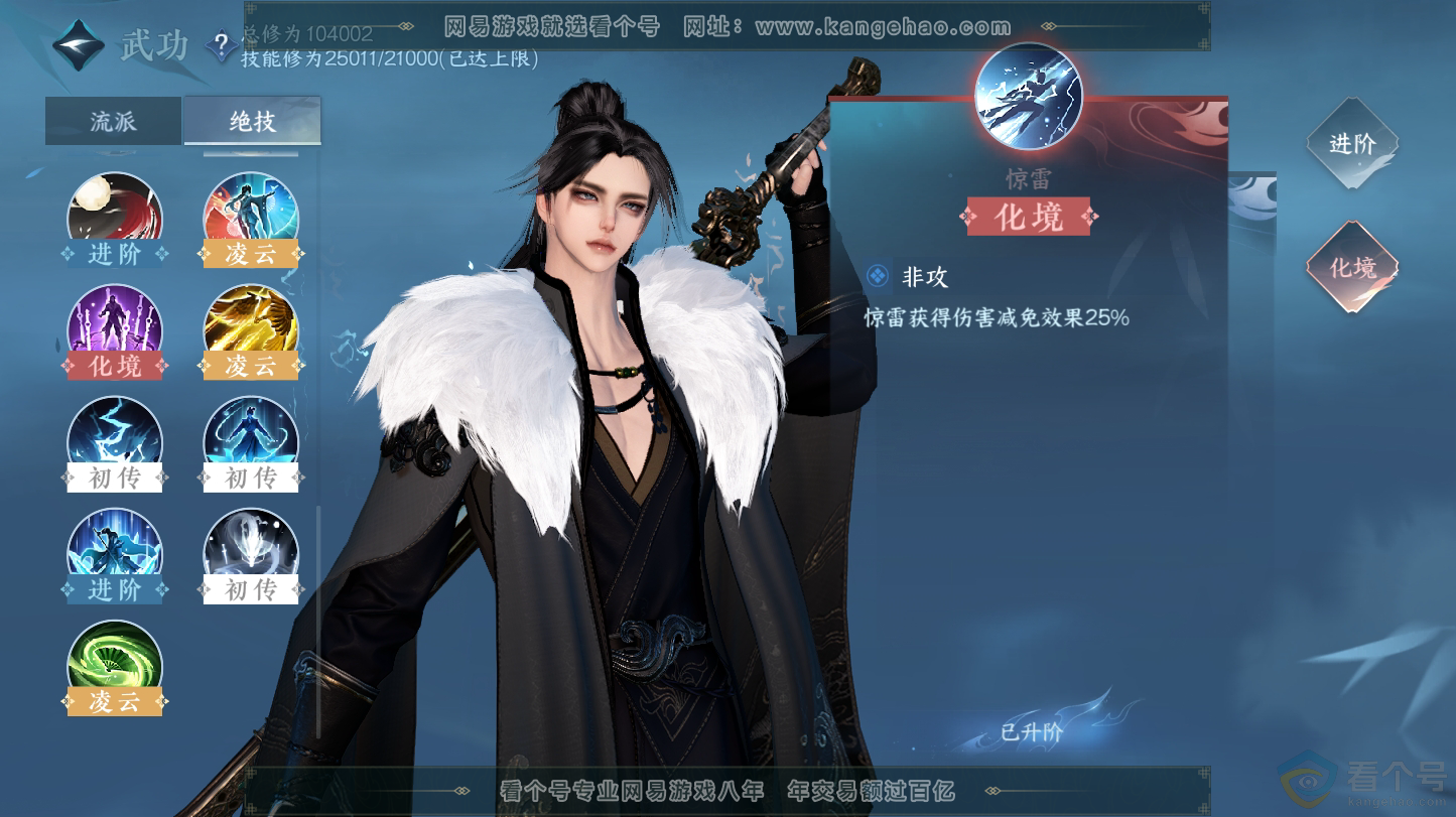 NSH312803逆水寒手游账号详情图26 NSH312803逆水寒手游账号详情图26